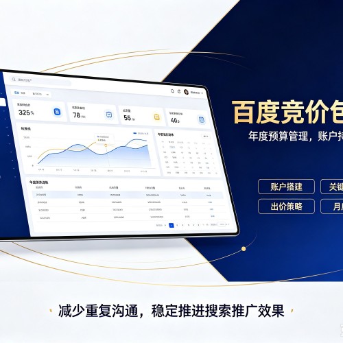 纳雍百度竞价包年
